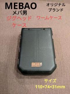 ジグヘッドケース ワームケース タックルケース メバリング メバル アジ 11のサムネイル