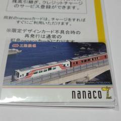 鉄道甲子園　nanaco カード 鉄道甲子園 nanaco カード