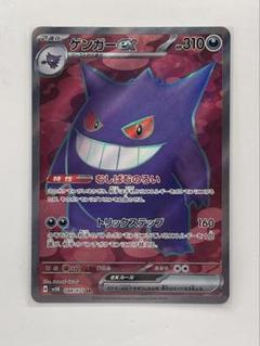 PSA9 ゲンガーEX SR ポケカ ゲンガーEX【SR】{090/088}