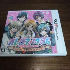 3DS オレ様キングダム イケメン彼氏をゲットしよ!もえキュン・スクールデイズ