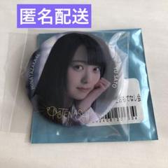 日向坂46くじ ⑧BIG缶バッジ ランダム (未開封の在庫１７個あり) 日向坂46 壬生あかり BIG缶バッジ - メルカリ