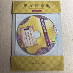 2025年最新】上海アリス幻樂団 cdの人気アイテム - メルカリ