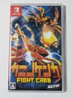 カニノケンカ Fight Crab