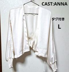 CAST:ANNA キャストコロンアンナ サテン ボレロ L アイボリーのサムネイル