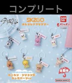 SKZOO めじるしアクセサリー｜ガシャポンオフィシャルサイト