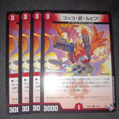 2025年最新】コッコアームルピアの人気アイテム - メルカリ