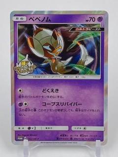 ポケモンカード　輝くウルトラビーストキャンペーン　未開封 E8%BC%9D%E3%81%8F%E3%82%A6%E3%83%AB%E3%83%88%E3%83%A9%E3%83
