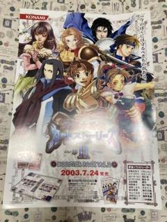幻想水滸伝CS 第2章vol.2 非売品販促用ポスター - メルカリ