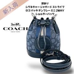 2025年最新】コーチ デンプシー デニムの人気アイテム - メルカリ