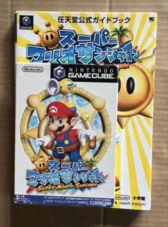 【ゲームキューブ】スーパーマリオサンシャイン ソフト＋攻略本