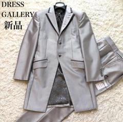 新品未使用 DRESS GALLERY タキシード セットアップ M