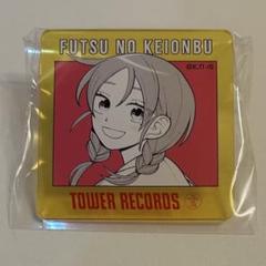 ふつうの軽音部 タワレコ アクリルバッジ 内田桃 1個 - メルカリ