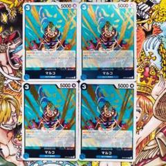 ワンピース カードゲーム マルコ 4枚セット ワンピースカード マルコ 4枚 アニバーサリーセット パラレル