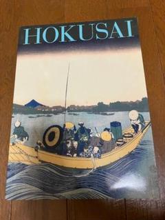 図録：HOKUSAI The 250th Anniversary
