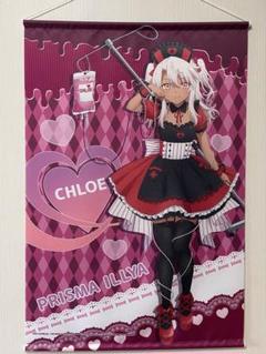 FGO クロエ プレミアムタペストリー C95 プリズマイリヤ colleize（コレイズ）| 公式グッズ・公式ライセンス商品専門