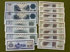 2025年最新】外貨兌換券の人気アイテム - メルカリ