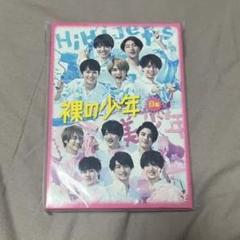Johnny&#39;s - 裸の少年DVDA盤B盤セット ジャニーズJr DVD 裸の少年 2022 B盤 2DVD HiHi Jets/美 少年/7
