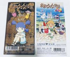 2025年最新】ポポロクロイス アニメの人気アイテム - メルカリ