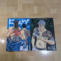 2025年最新】ドンケツ 漫画の人気アイテム - メルカリ