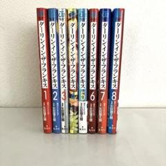 ダーリン・イン・ザ・フランキス セックス＆ダンジョン!! 全巻 初版 2025年最新】ダーリンイン 全巻の人気アイテム - メルカリ