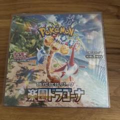 ポケモンカードゲーム 楽園ドラゴーナ1BOX 未開封シュリンク付