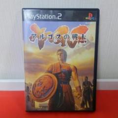 アルゴスの戦士　PS2