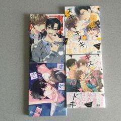 BLマンガまとめ売り⑹ 2025年最新】BL漫画まとめ売りの人気アイテム - メルカリ
