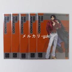 ヒプノシスマイク ヒプマイ ファンミ .どついたれ本舗 ブロマイド 天谷奴零