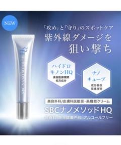 SBC NANO METHOD HQ   湘南美容　ナノメソッド　15g SBC ナノメソッドHQ – SBC湘南美容クリニックオンラインストア