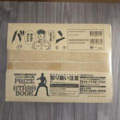 ジョジョの奇妙な冒険　プライズスターズブック　新品未開封　Vジャンプ　JOJO 2025年最新】ジョジョの奇妙な冒険プライズスターズブックの人気