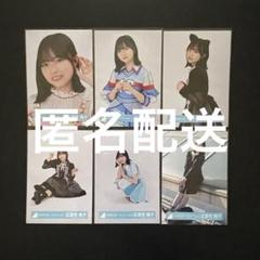 匿名配送】日向坂46 正源司陽子 生写真 まとめ売り - メルカリ