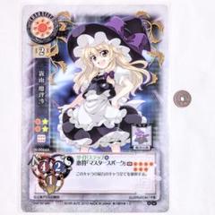東方銀符律 妖夢 まだら直筆サイン 613Yxfh0vCL._UF350,350_QL50_.jpg