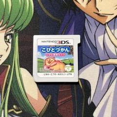 ニンテンドー3DS こびとづかん こびと観察セット
