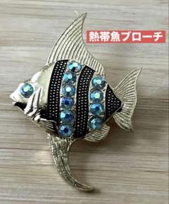 ブローチ 大人 かわいい 入りお魚 エナメル 熱帯魚 おしゃれ 小動物