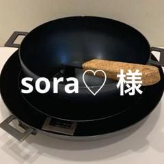 dish（es）中本千尋×藤田金属 鍋フライパンセット m56912263870_1.jpg?1748224935