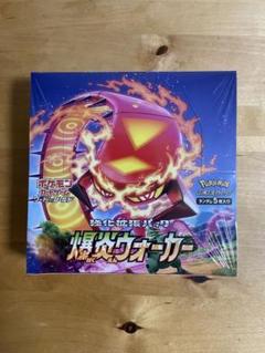 ポケモンカード強化拡張パック爆炎ウォーカー シュリンク付き