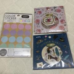 シール3点セット