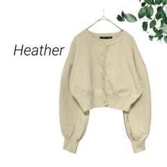 Heather ヘザー ショートカーディガン アイボリー