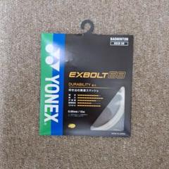 YONEX EXBOLT 68 バドミントンガット 0.68mm