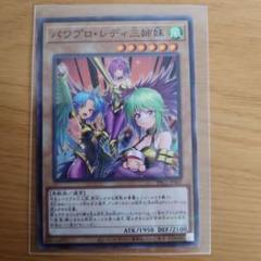 パワプロレディ三姉妹