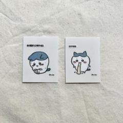 ちいかわ ハチワレ 韓国限定 レトロステッカー3 シール 2枚セット 74 86