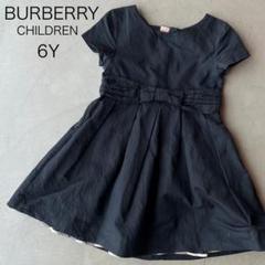 【BURBERRY】バーバリー　6Y　116　ワンピース　お出かけ　フォーマル