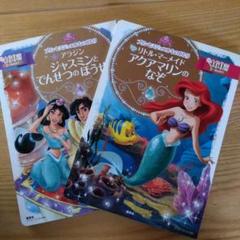 ディズニー　ゴールド絵本　まとめ売り