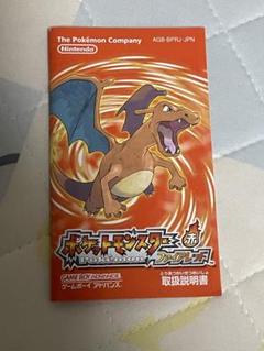 ポケットモンスターファイアレッド説明書のみ