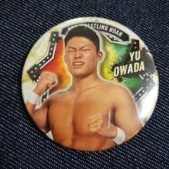 大和田缶バッジまとめ あほの坂田 坂田ワンマン2021 缶バッジ