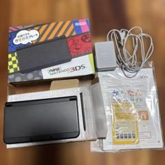 Newニンテンドー3DS ブラック 美品 箱・ACアダプタ付属【動作確認済】