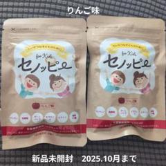 お値下げ中❗️セノッピー　グミ　15日分　4袋　ぶどう味　りんご味　もも味 セノッピー ぶどう味 4袋