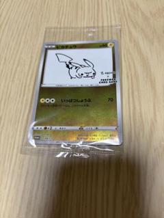 ポケモンカードゲーム YU NAGABA コラボ ピカチュウ 未開封品