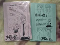 春待つ僕ら 特典 全プレ ポストカード セット 2025年最新】春待つ僕ら ポストカードの人気アイテム - メルカリ