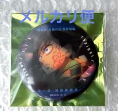 鬼滅の刃 劇場版 無限城編 ものがたる眼差し コレクション缶